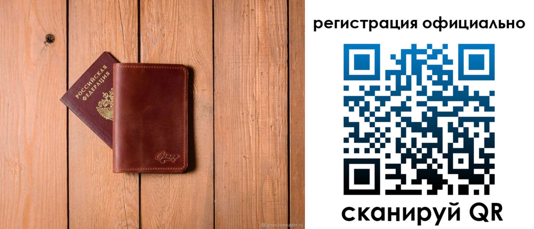регистрация для дет. сада в Яхроме