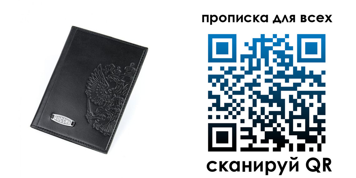 где прописаться в Яхроме