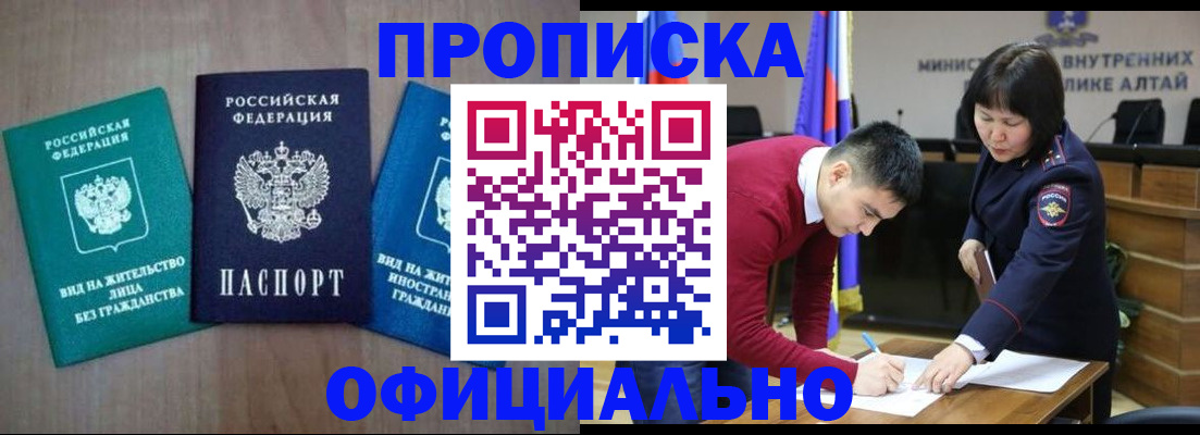 временная регистрация купить в Яхроме