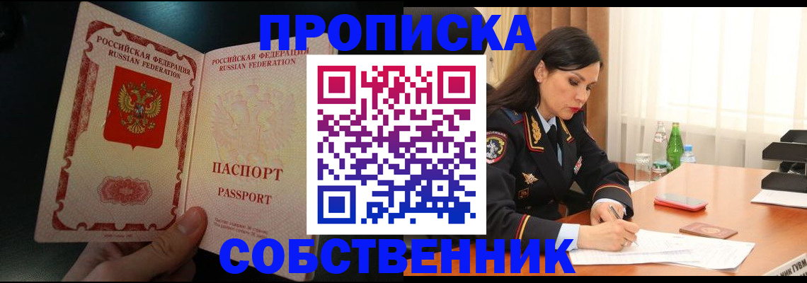 прописка иностранных граждан в Яхроме