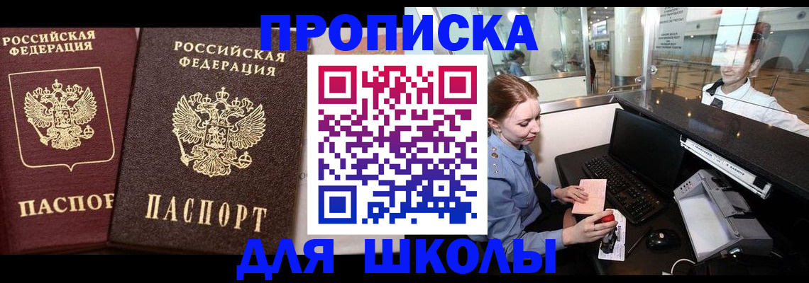 регистрация для дет. сада в Яхроме